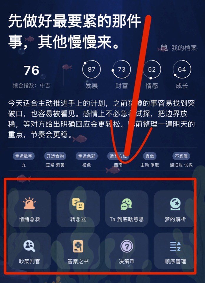 Moor AI 红框小工具示意图